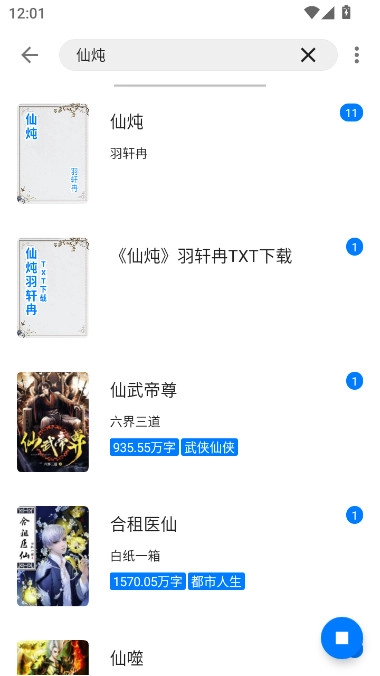 书海小说免费安装  安卓版