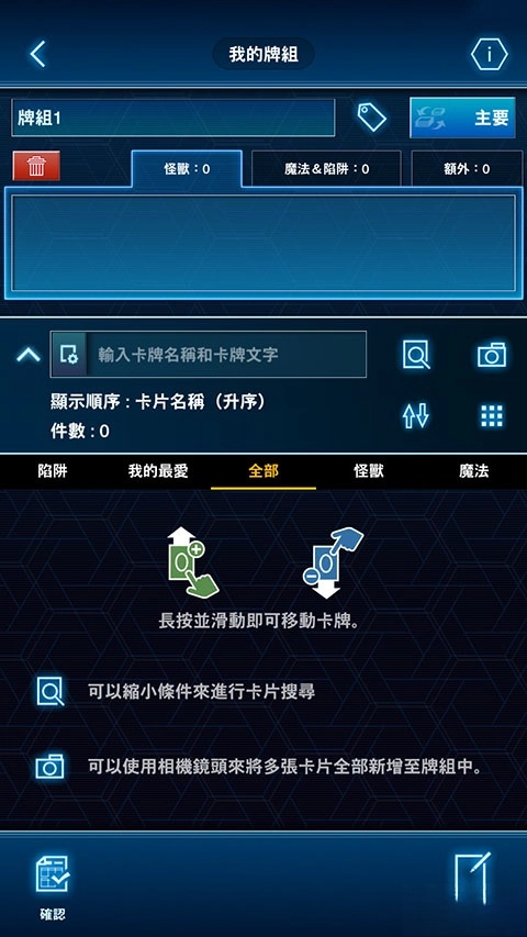 游戲王Neuron漢化版截圖2