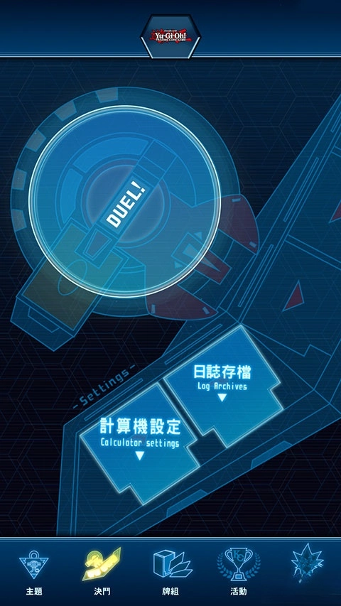 游戲王Neuron漢化版截圖3