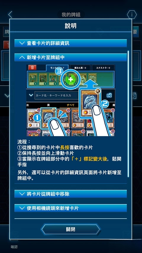 游戲王Neuron漢化版截圖4