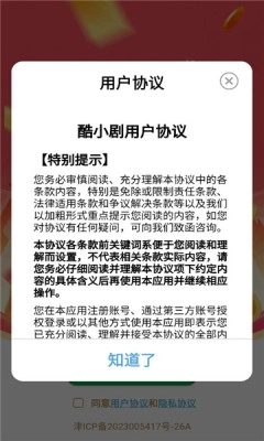 酷小剧最新版截图0