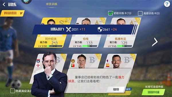 足球大師黃金一代游戲  安卓版截圖0