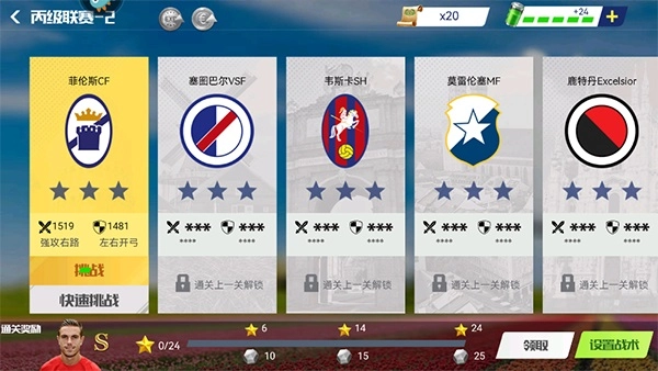足球大師黃金一代游戲  安卓版截圖1
