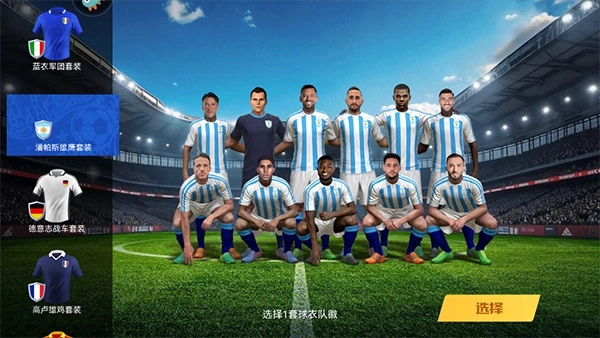 足球大師黃金一代游戲  安卓版截圖3