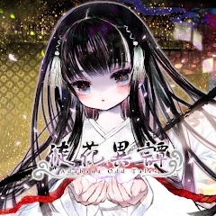 徒花异谭手机汉化版