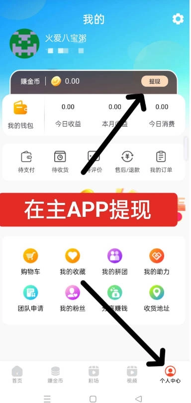 视享购软件最新版