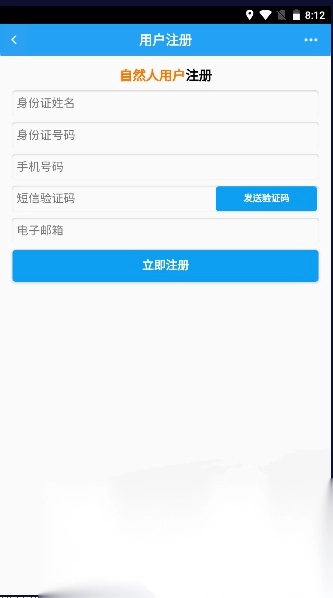中国海事综合服务平台安卓版图1