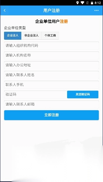 中国海事综合服务平台安卓版图4