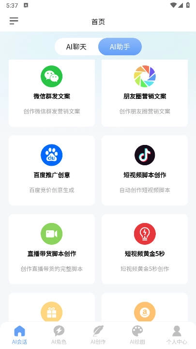 海鲸AI最新版图2