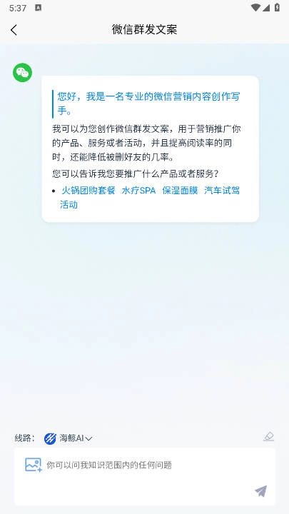 海鲸AI最新版图3