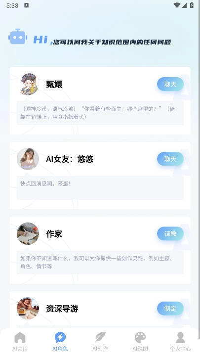 海鲸AI最新版图4