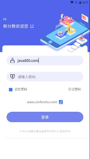 新分数免费安装手机版