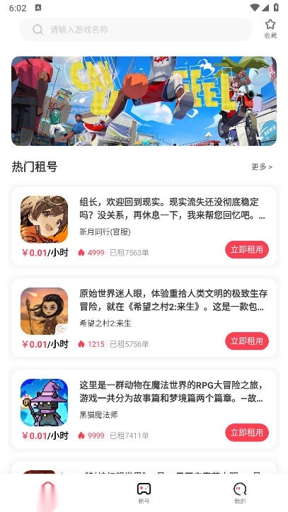 极游社开箱网csgo平台  安卓最新版图1