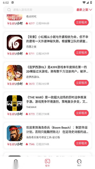 极游社开箱网csgo平台  安卓最新版图4