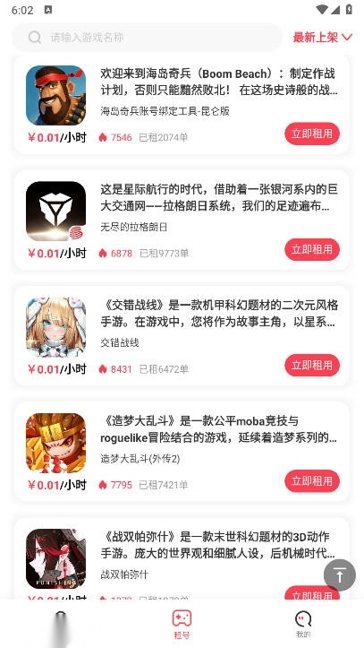 极游社开箱网csgo平台  安卓最新版图5