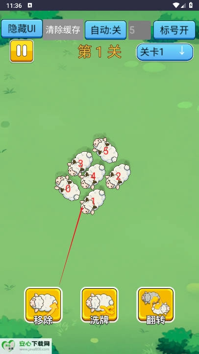 咩咩小羊免广告获得奖励版2