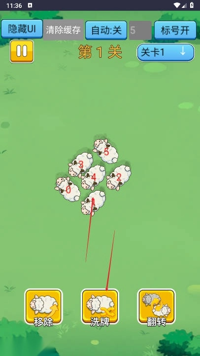 咩咩小羊免广告获得奖励版1