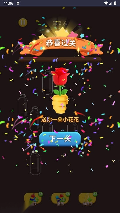 鲜花消一消免广告版图5