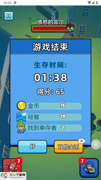 疯狂突击队游戏免广告版1