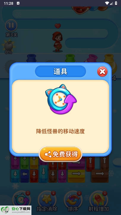 粘液高手免广告版图5