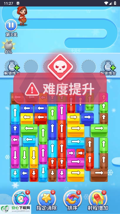 粘液高手免广告版图3