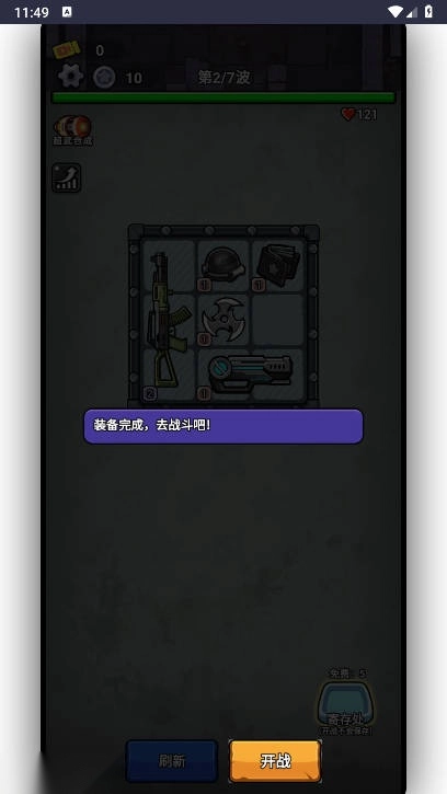 天黑狼来了免广告版图1