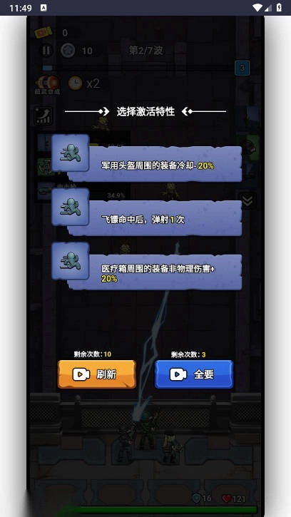 天黑狼来了免广告版图4