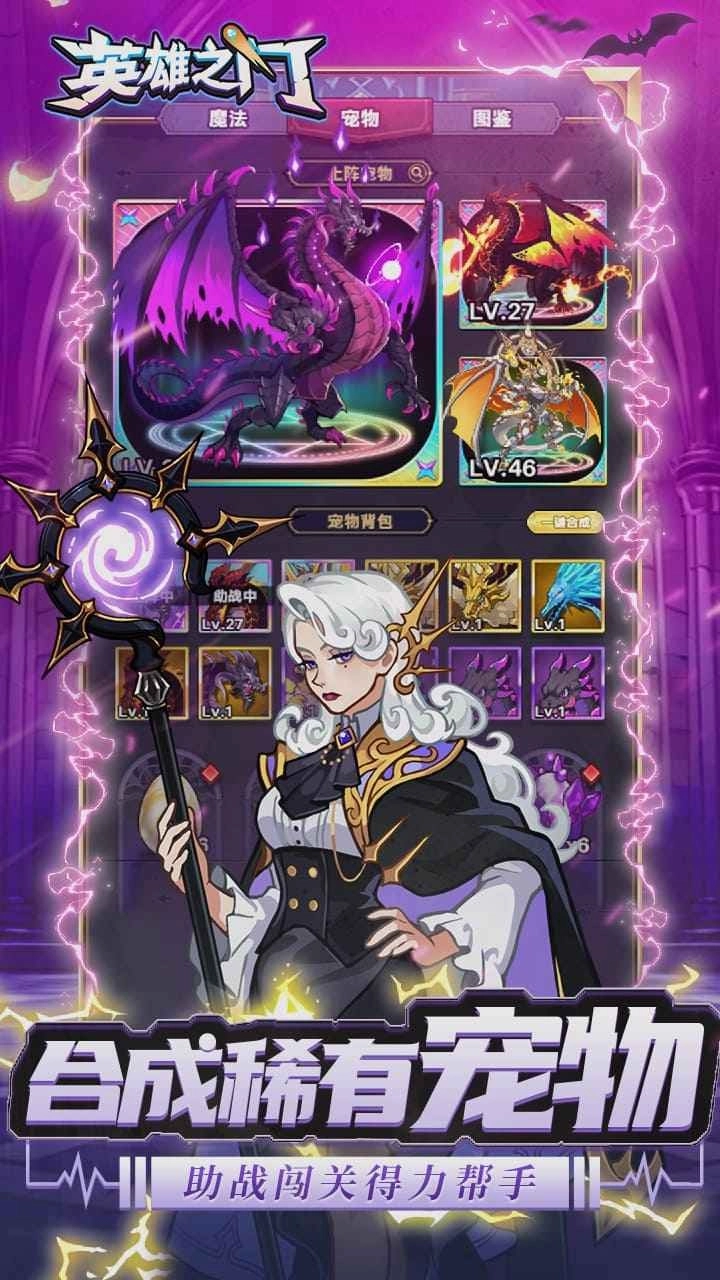 英雄之门手机版图3