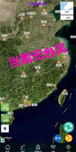 卫星云图手机版1