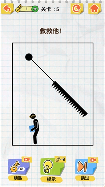 画线火柴人