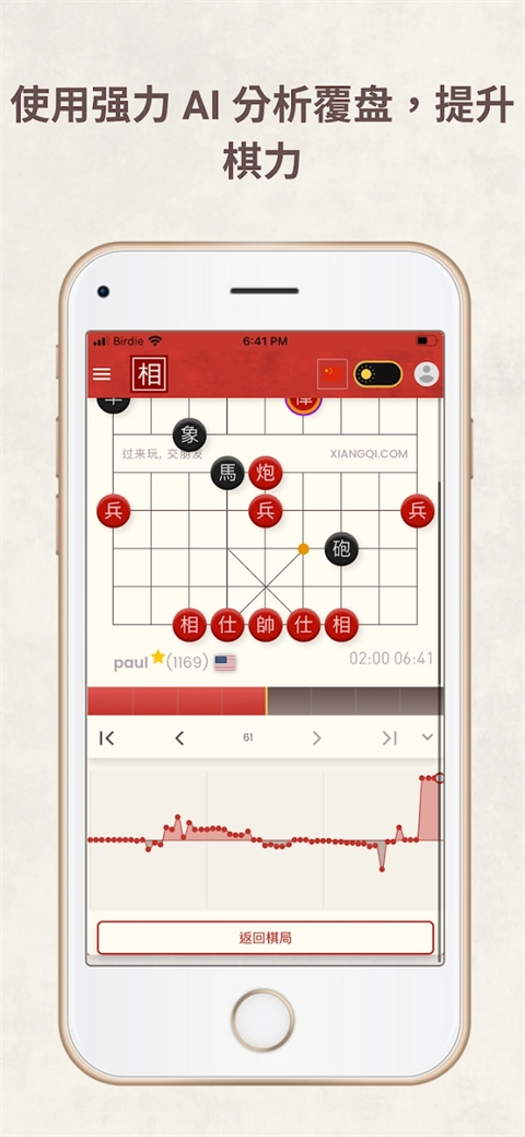 相弈象棋最新版5
