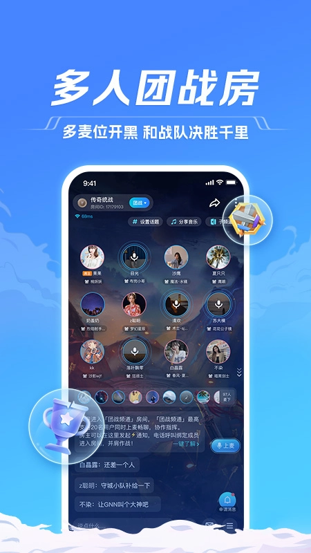 TT语音老版图1