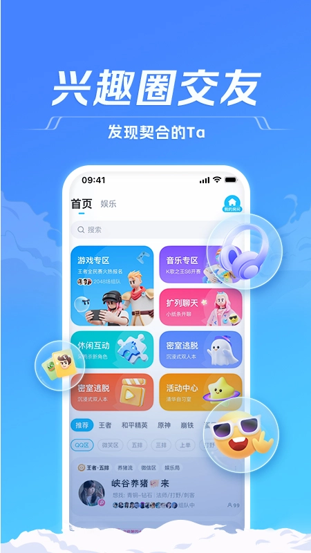TT语音老版图2