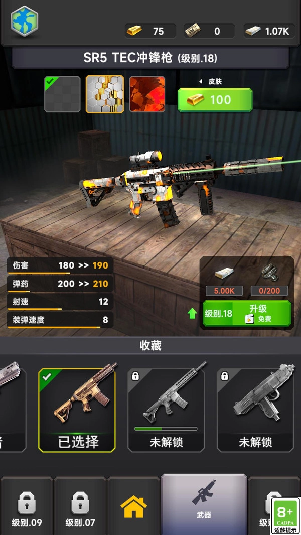 终极幸存者对决(1)