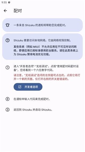 Shizuku最新版