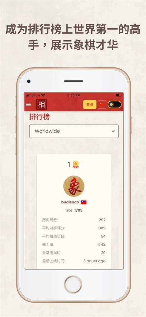 相弈象棋最新版3