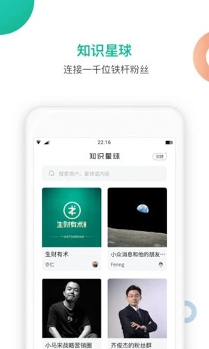 知识星球图4