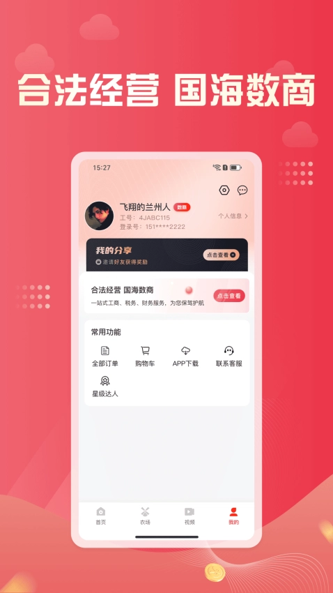 凤凰易购免费版截图1