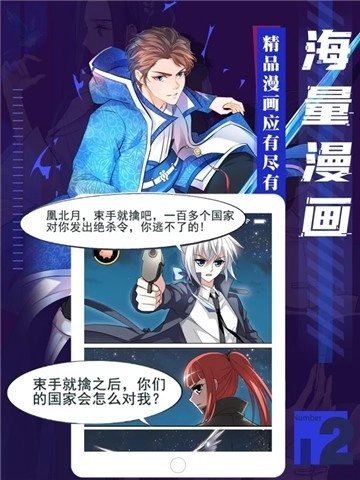 喔喔动漫免费版图2