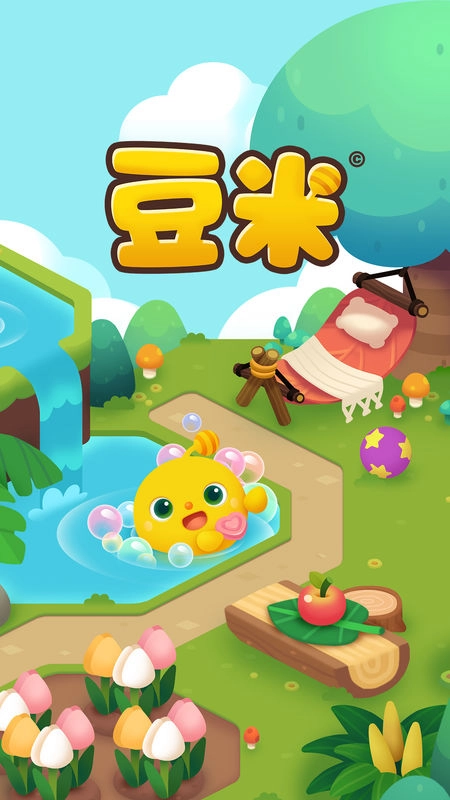 豆米宠物养成截图2