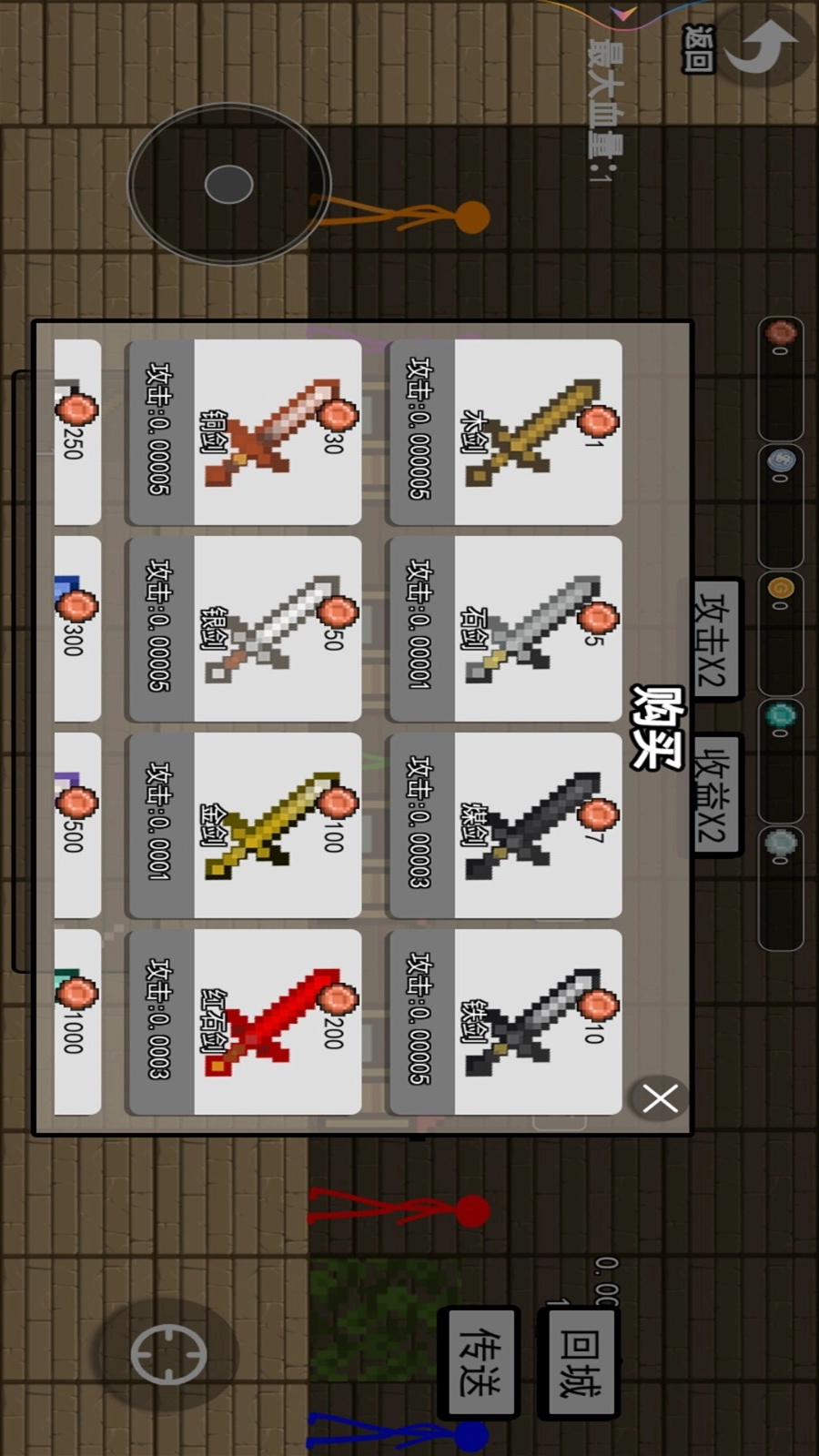 火柴人变形战场截图3