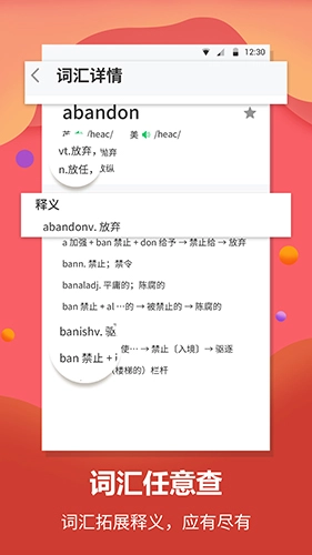英语翻译官截图0