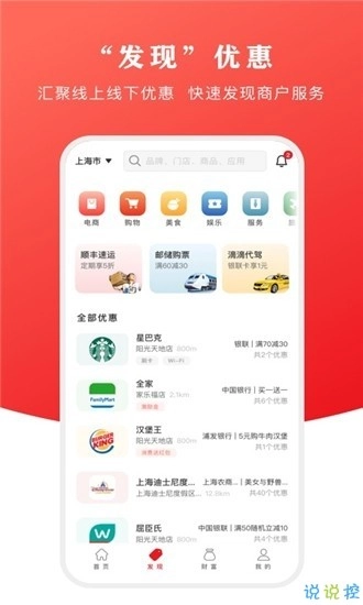 云闪付收银台图2