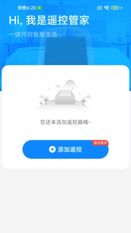 空调遥控快连王图3