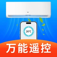 空调遥控快连王