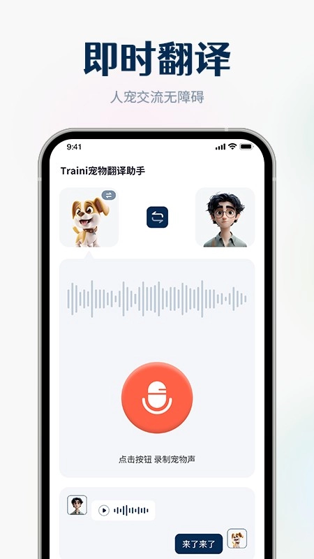 traini汉化版最新版截图2