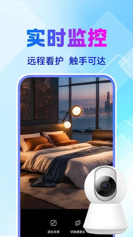 手机监控看家喵