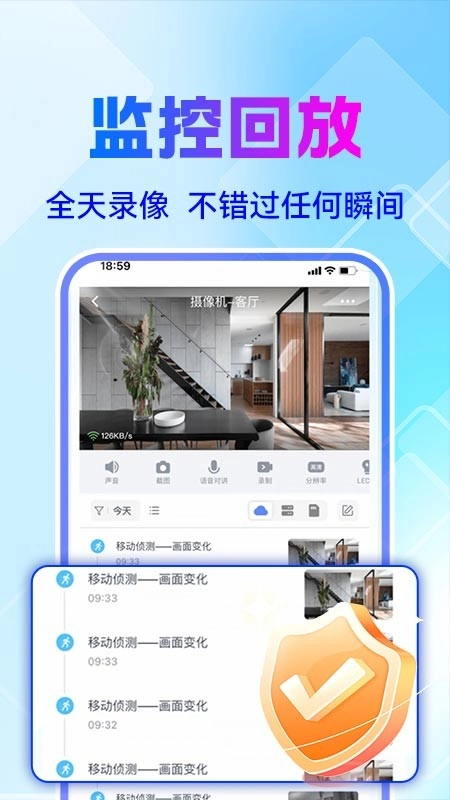 手机监控看家喵
