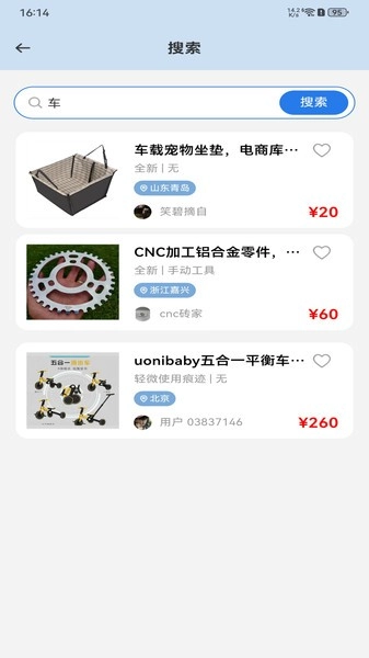 闲置严选平台2