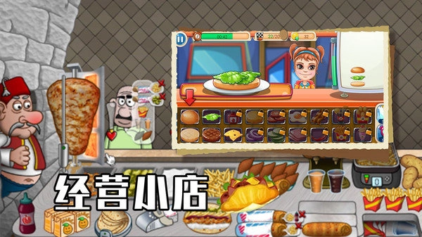 美食大厨养成图1